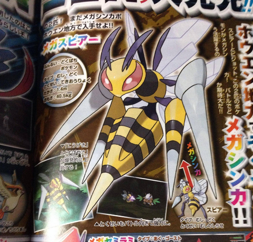 MegaPidgeot e MegaBeedrill per Pokémon Zaffiro Alpha e Rubino Omega