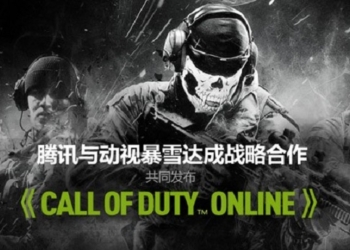In Cina arriva l’open beta di Call of Duty Online