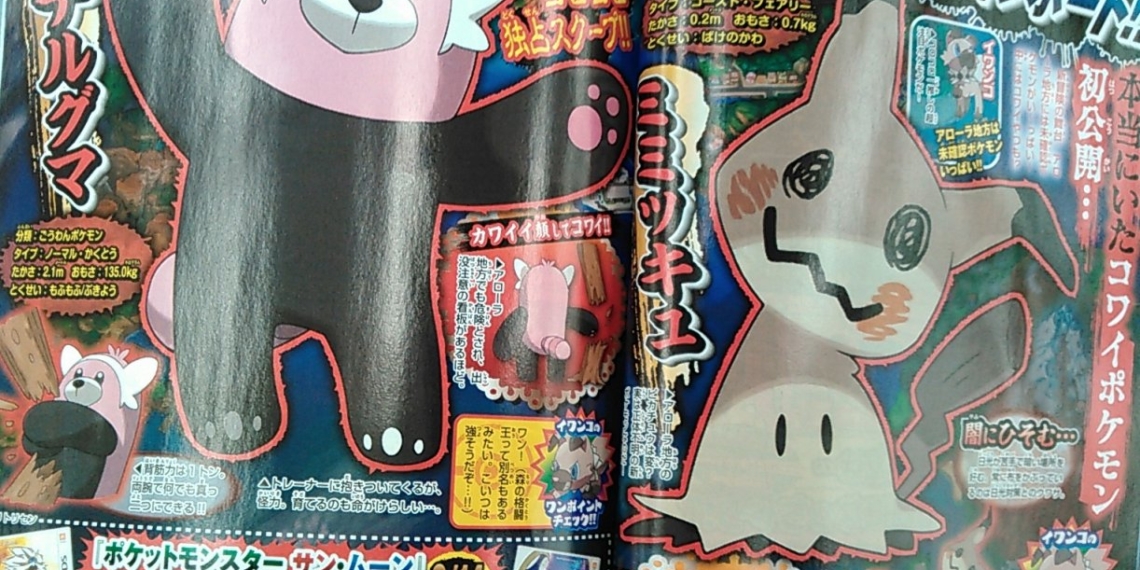 Svelati in anteprima due nuovi Pokémon!