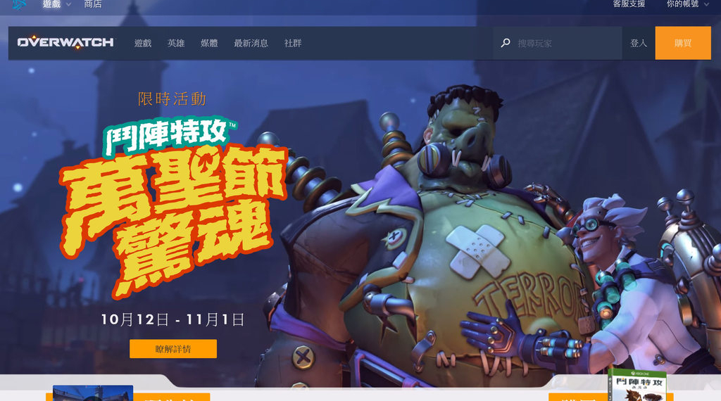 Overwatch, l’evento di Halloween sempre più vicino